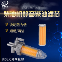 Diesel generator 170F 178F 186F with switch type silent filter filter diesel filter