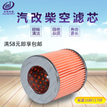 Air-cooled Diesel Micro-Tiller Water Pump Power Accessories Petrol Change Firewood 168F 168F 170F Rio Pump Air Filter