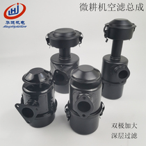 Air-cooled diesel engine micro-Tiller accessories Kema 173f178f 186F FA192F oil type air filter assembly