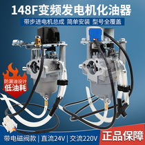 Yamaha handheld 148F mute frequency conversion petrol generator 24v parking charging Po 220v AC carburetor