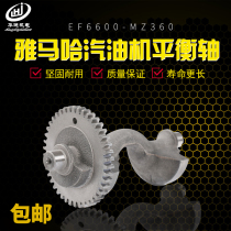 Petrol Dynamo Accessories Yamaha EF6600 Crankshaft Eccentric Shaft MZ360 Balance Shaft 185 Balance Shaft Gear