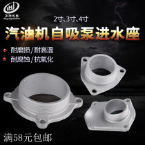 Petrol pump Pumps Accessories 2 Inch Water Intake Seat 4 Inch 3 Inch Inlet Base Self Suction Pump Water Inlet Base