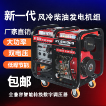 Industrial 5 KW diesel generating units Home 220V Small 6 5 8kw Single three-phase and other power 380 V