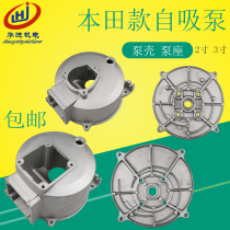 Honda gasoline engine parts water pump 2 inch 3 inch pump housing pump seat 168 GX160 pump body volute pump cover