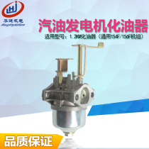 Gasoline generator accessories Mitsubishi carburetor 154F 156F carburetor 1200w1 2kw generator