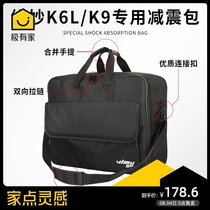 VIMU VIMU K5K6LK9 audio special bag shock absorption bag speaker storage outdoor shoulder bag