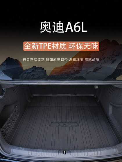 2025 Audi A6L 트렁크 쿠션 구형 모델 05/10 // 11/18/19/24 A6TPE 트렁크 쿠션 2025 Audi A6L 트렁크 쿠션 구형 모델 05/10 // 11/18/19/24 A6TPE 트렁크 쿠션