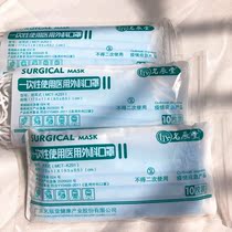 Mingchentang Disposable Medical Surgical Mask 1 pack of 10 packs
