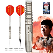 unicorn unicorn Zong Xiaochen darts Liu Yuanjun darts hard darts soft darts tungsten steel flying standard