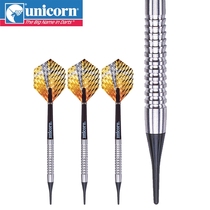 unicorn unicorn dart Imported soft flying standard 18g straight flying standard 250304 tungsten steel electronic dart