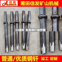 Putian Xinfa 30 50 80 cm 1 meter B22 chisel drill bit Air drill rod drill rod gun chisel 100 logistics