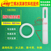 Ikafu ice cream machine accessories ice cream machine discharge port stem sealing ring Keku beating rod sealing ring