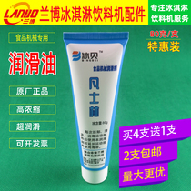 General ice cream machine lubricant Food grade machine grease Special vaseline hot and cold drink machine lubricant