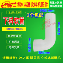 Original ice ice ice cream machine blanking hose