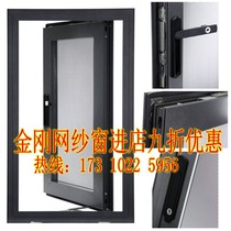 Beijing King Kong Net anti-theft screen anti-child detachable gold steel mesh screen invisible screen screen door anti-mosquito sand window