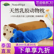  Napattiga Napatika Thai latex animal cervical spine pillow cartoon pillow Latex pillow native to Thailand