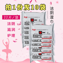 Shuang Jia Woman Tranquillity Wet Towel House Affair Private Cleaning Care Shuang Wet Towels Paper 10 Packs 220 220 Pieces