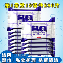 Lan Moon wipes sanitary wet toilet clean yin disinfection wet paper towels men and women private parts portable room cleaning sterilization no-wash