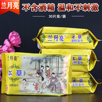 Herb private parts wet tissue paper adult Yin care male and female sterilization disinfection antibacterial hygiene house wet tissue 8 packs