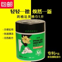 Special wet towel leather shoes Leather Care Decontamination Nourishes 40 knots for 2 buckets of delivery
