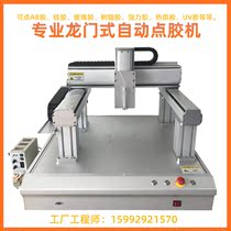 300ml 300ml 2600ml 5L 5L glue dispenser fully automatic manufacturer direct marketing large capacity pressure bucket spot now to do fine