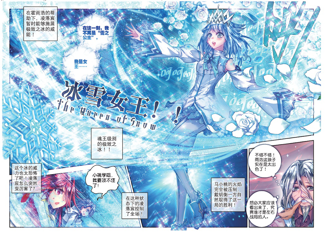 正版预售 斗罗大陆Ⅱ绝世唐门漫画白金版7 唐家三少青春玄幻 中南天使