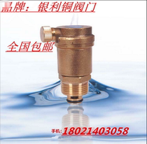 All copper automatic exhaust valve heating exhaust valve pipe pipe water pipe bleed valve 4 minutes 6 minutes 1 inch DN15DN20DN25