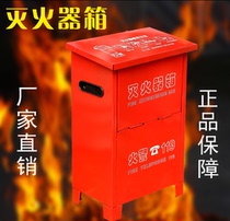 Fire extinguisher box 4kg dry powder fire extinguisher box 2 for 4KG 8KG fire fighting equipment