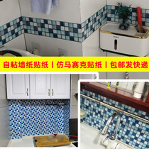Imitation mosaic sticker retro wall with self-adhesive back rubber straw fertilizer storm wind transcoding Suzhou cake