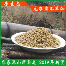 Dabie Mountain farmhouse handmade herbal tea wild chrysanthemum millet chrysanthemum wild chrysanthemum chrysanthemum 250g