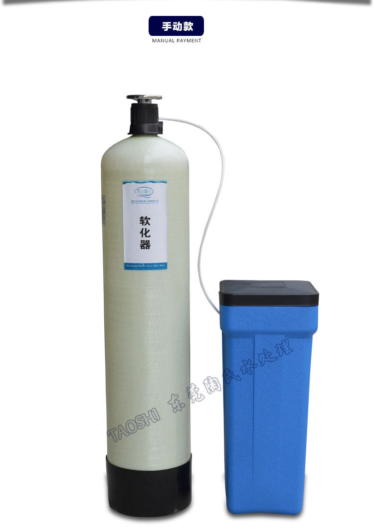 2-3t/h软化水设备 锅炉软化水设备 工业软水器厂家/批发/供应商