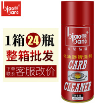 Adhesive carburetor cleaning agent throttle forcefully remove oily carbon cleaning agent