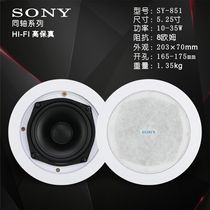 Sony SONY coaxial constant pressure ceiling speaker Ceiling speaker ceiling audio Home shop ceiling audio