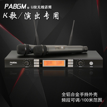 Germany Bergman PABGM wireless microphone U segment 100 meters can be freely used for frequency performance