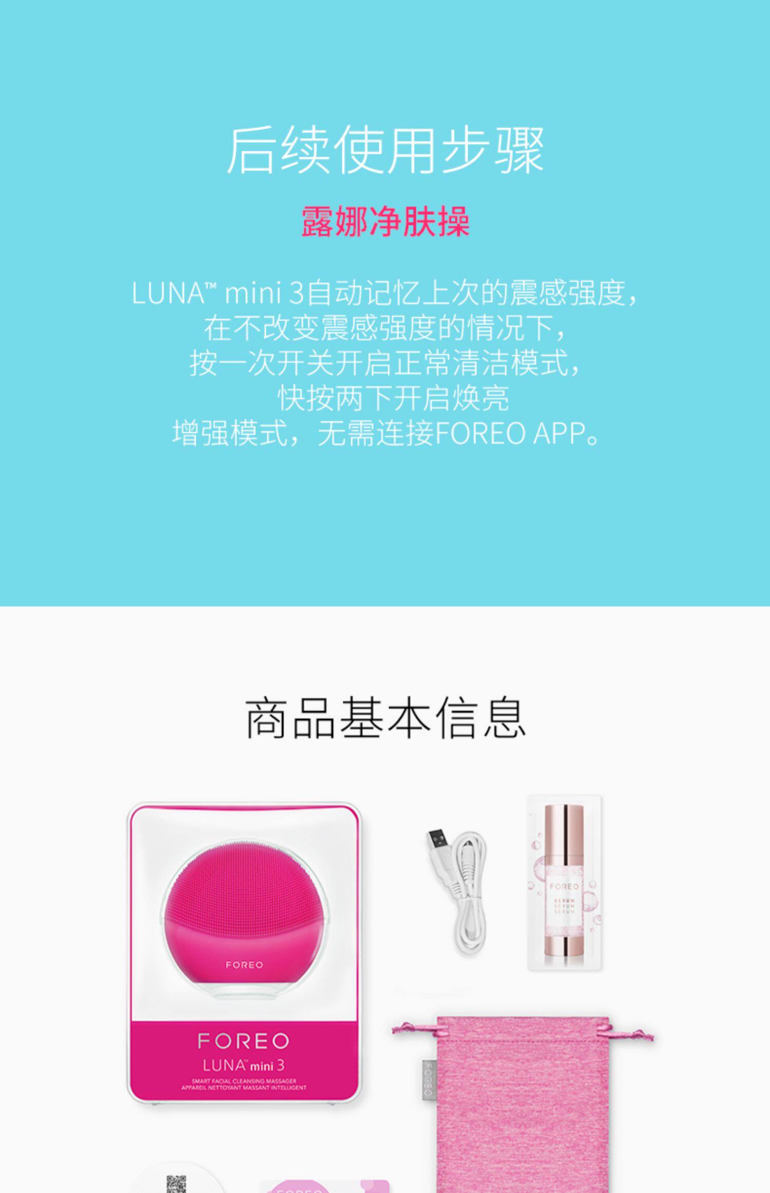 foreo 洁面仪露娜硅胶美容仪