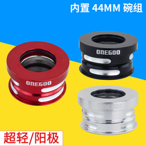 ONEGOO folding vehicle lightweight bowl group built 44MM bowl group SP8 SP18 BYA412 bearing wrist group