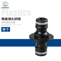 Langqi plastic 4-point water pipe extension repair joint set Household garden soft water pipe extension connection combination