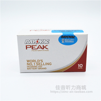 Original UK imported RAYOVAC hearing aid battery peak675 Reitway zinc air button battery