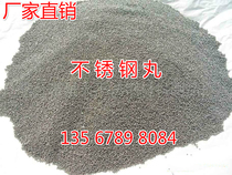 304 stainless steel sand shot blasting machine special steel shot abrasive stainless steel sand consumables stainless steel shot