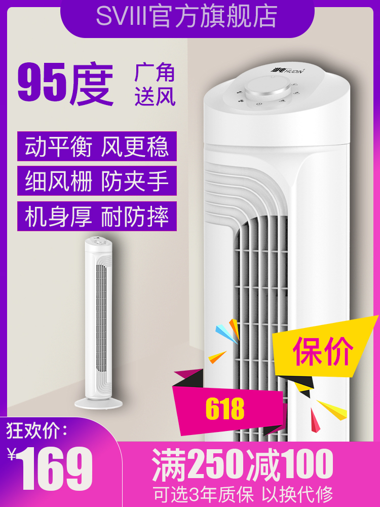 lake electric tower fan fz09-54c3 rotary net vertical floor home shaking head ultra-quiet leafless qingya fan energy saving