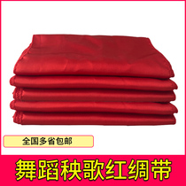 Kindergarten Yangge red ribbon childrens dance silk Red silk cloth long ribbon annual meeting red silk waist drum props