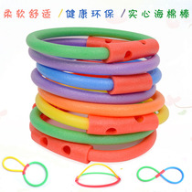 Kindergarten Gymnastics Swimming sponge Rod ring foam noodle color stick soft stick childrens toys parent-child game stick