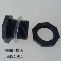 Plastic water tank internal thread joint water tower bucket PVC internal and external accessories PE tank 4 minutes 1 inch interface wire plastic fish tank