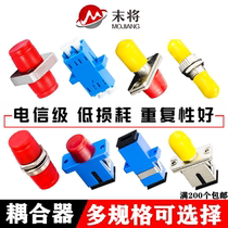 At the end SC fc st lc pair of connectors fiber coupler flange simplex double-Port flange adapter