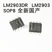 New domestic LM2903 LM2903DR SMD SOP8 voltage comparator chip