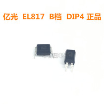 EL817 Everlight new original in-line EL817C EL817B PC817 optocoupler DIP4