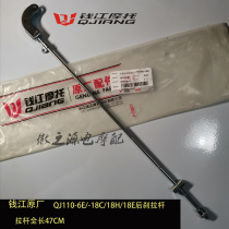 Qianjiang original wind speed QJ110-6E-18c-18h-18e rear brake lever assembly rear brake lever