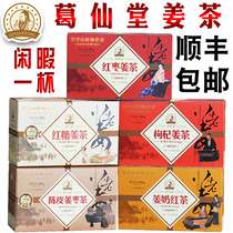 Ge Xiantang ginger tea instant menstruation red date ginger tea ginger brown sugar brown sugar black sugar mother Tea old ginger soup Aunt Ginger tea gift box
