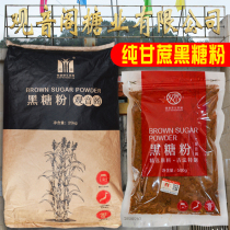 Authentic Shuangrong brand black sugar Huizhou specialty Guanyinge brown sugar pure sugarcane sugar moon black sugar powder 500g packaging
