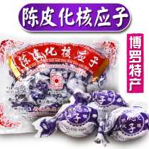 Guanghua Chenpi Hua Yingzi Jiayingzi Chen Pimei exported to Hong Kong Yongtai Hua Nuclear Yingzi 400g